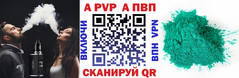 Alpha PVP крисы CK  наркота  Раменское 