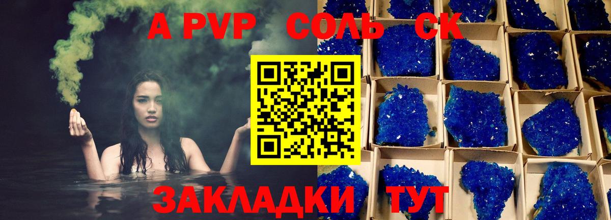 Alpha-PVP СК КРИС Раменское