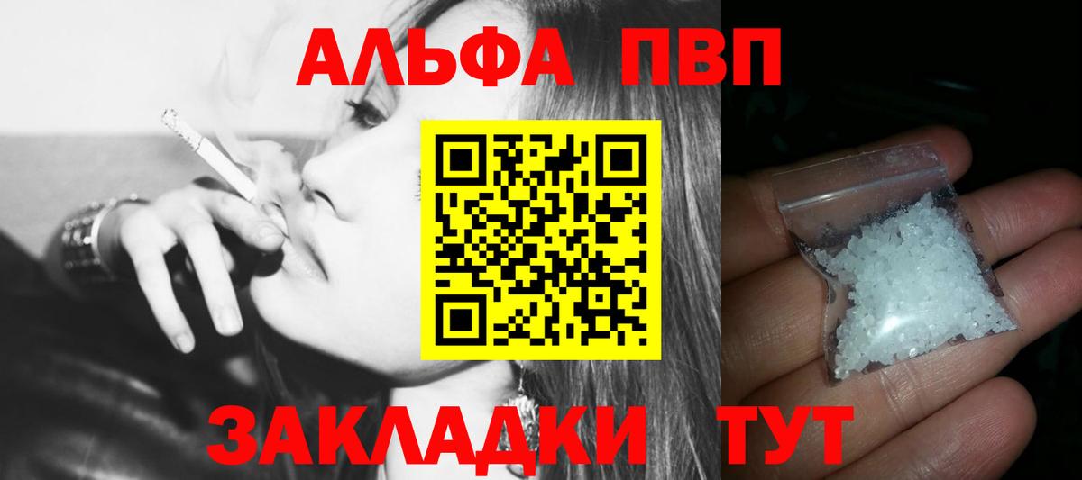 Раменское  A-PVP Crystall  APVP СК  Вход с VPN 