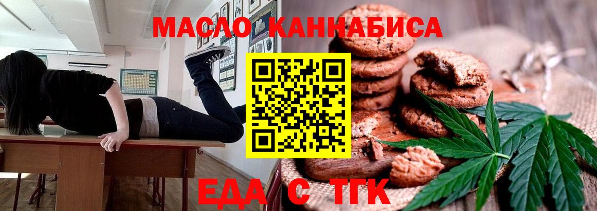 Печенье с ТГК марихуана Раменское