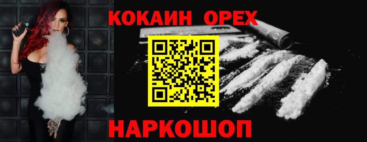 Раменское  Cocaine Колумбийский  COCAIN Боливия  Вход с VPN 