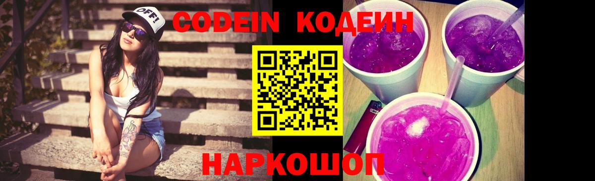 Кодеиновый сироп Lean напиток Lean (лин) Раменское