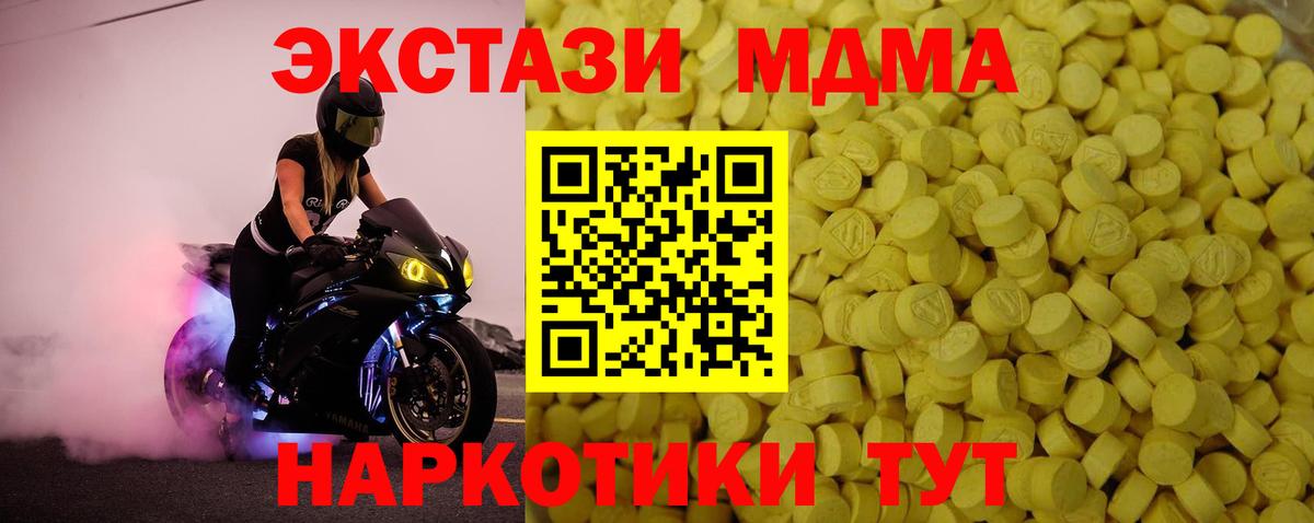 Экстази 300 mg Раменское