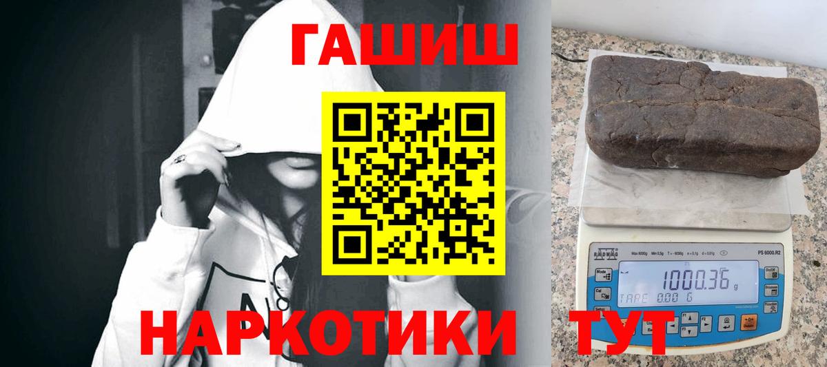 Гашиш гашик Раменское