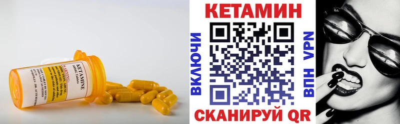 КЕТАМИН VHQ  Раменское 