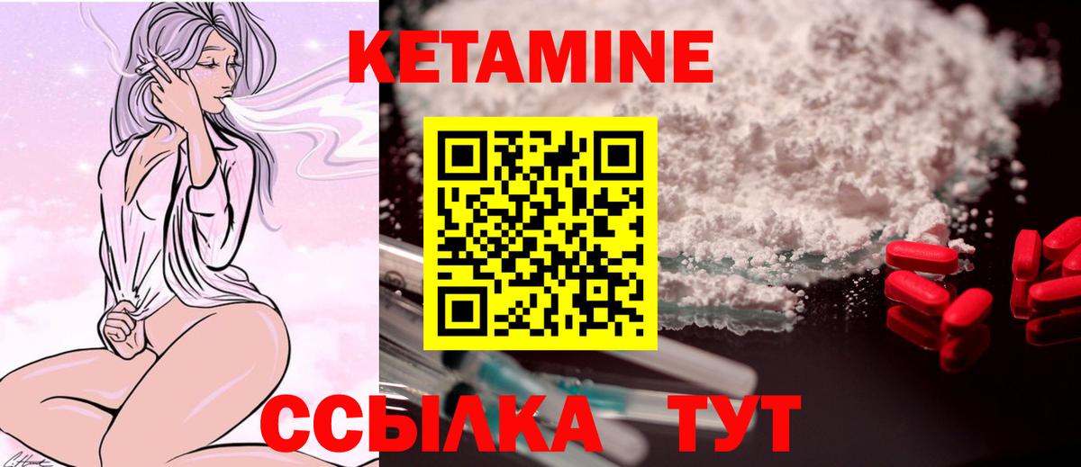 Кетамин VHQ Раменское