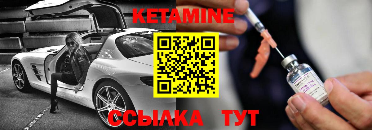 Раменское  Кетамин VHQ  КЕТАМИН ketamine  Вход с VPN 