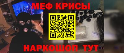 меф Михайловск