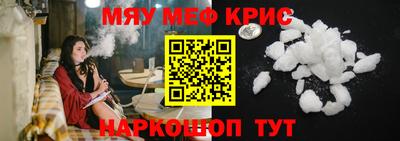 меф Михайловск