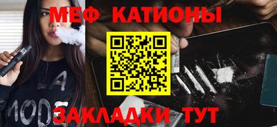 меф Михайловск