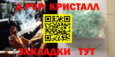 apvp Мирный