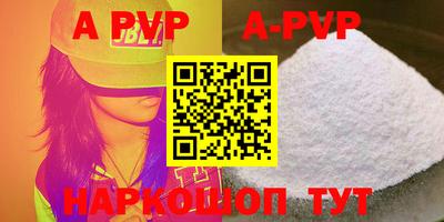 apvp Мирный