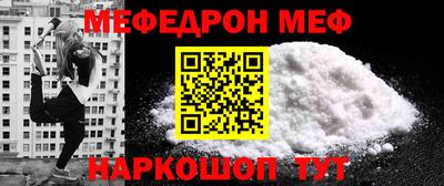 меф Михайловск