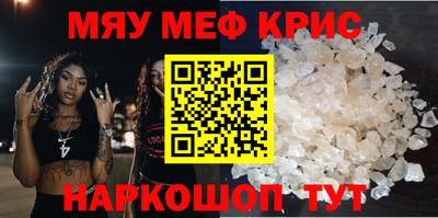 меф Михайловск