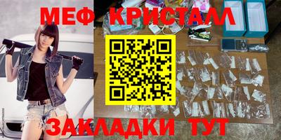 меф Михайловск