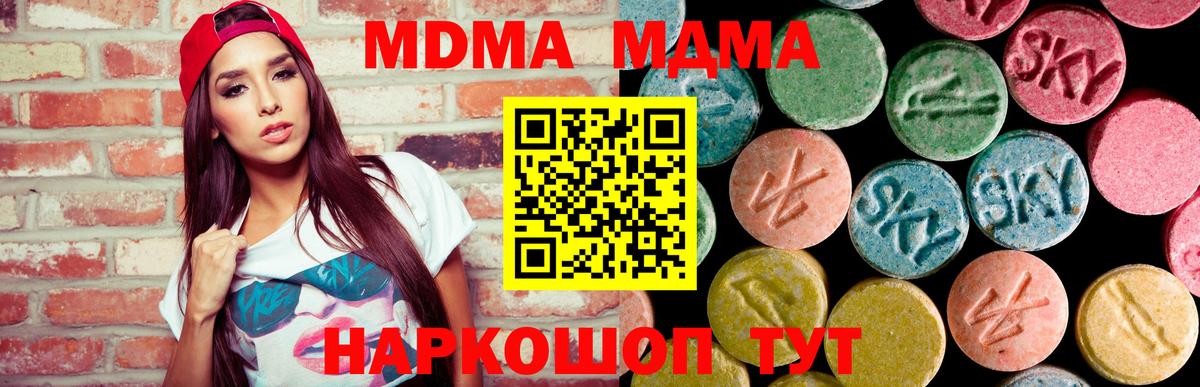 MDMA молли Раменское