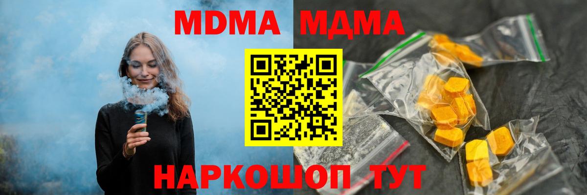 МДМА кристаллы  Вход с VPN  MDMA кристаллы  Раменское 