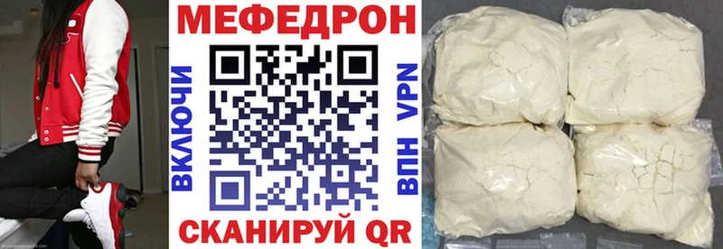 купить наркотики цена  Раменское  Мефедрон мука 