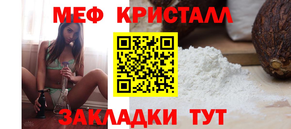 Меф 4 MMC  Вход с VPN  МЯУ-МЯУ  Меф  Меф кристаллы  Раменское 