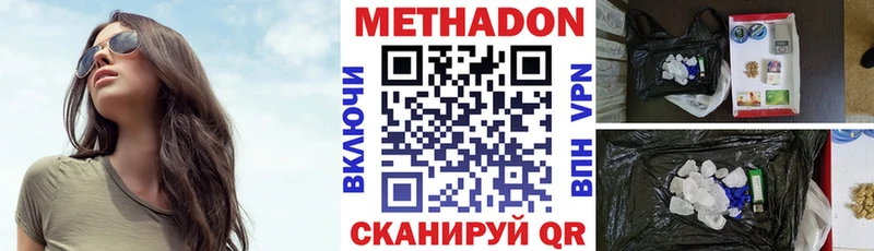 Метадон methadone Раменское