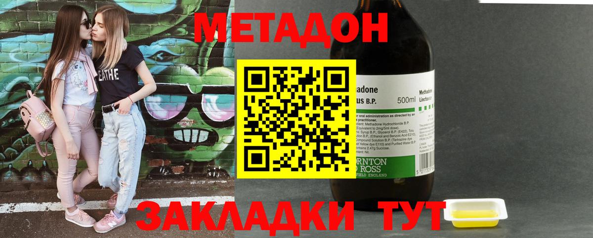 omg ССЫЛКА  Вход с VPN  Раменское  Метадон methadone  МЕТАДОН methadone 