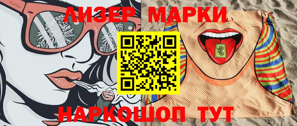 Марки N-bome 1500мкг Раменское