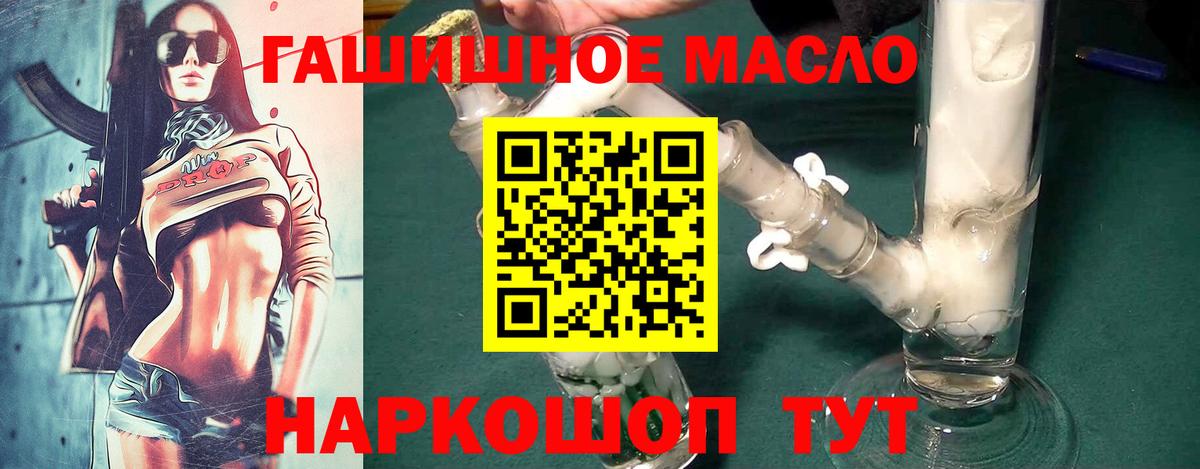 Дистиллят ТГК гашишное масло  Вход с VPN  Раменское 