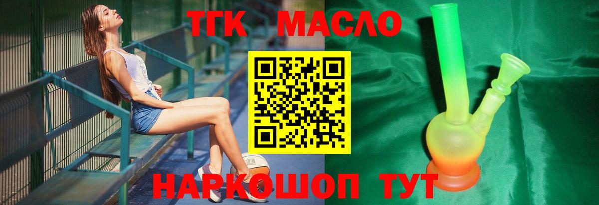ТГК концентрат Раменское