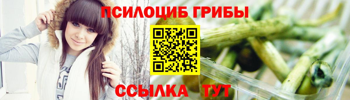 Галлюциногенные грибы мухоморы  Галлюциногенные грибы мицелий  Раменское  Вход с VPN 